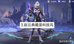 最新博主爆料赵云典藏,揭秘游戏中的传奇英雄