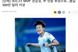 韩媒爆料孙准浩视频