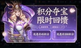 王者荣耀最新爆料领积分