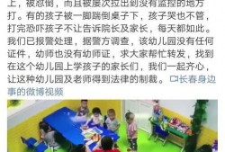 长春幼儿园最新爆料,揭秘园所内幕，家长关注焦点曝光