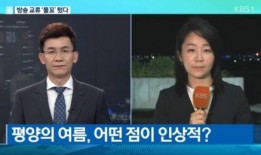 韩国记者金永浩爆料视频,韩国记者爆料视频内容概述