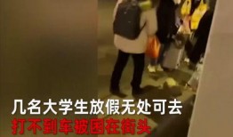 大学生街头爆料视频下载,大学生真实生活瞬间引热议