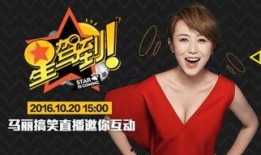 马丽娱乐爆料视频大全,笑料百出，精彩纷呈