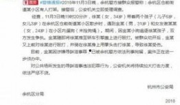 杭州爆料最新事件真相,揭秘背后惊人内幕