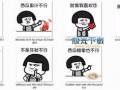 自由吃瓜表情包下载免费,免费解锁自由吃瓜表情包！