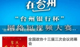 台州网红爆料新闻,最新热点事件揭秘