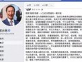 富士康接班人爆料视频,揭秘家族企业传承内幕