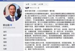 富士康接班人爆料视频,揭秘家族企业传承内幕