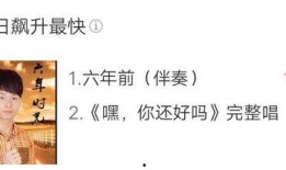 新闻爆料歌曲搞笑,带你领略幽默风趣的时事解读