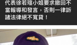 李靓蕾爆料徐若瑄视频,真相背后引人深思