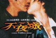 不夜城电影在线观看