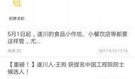 挂哥最新爆料新闻视频下载,最新爆料新闻视频幕后真相大起底