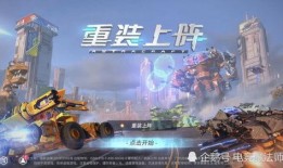 重装上阵最新模块爆料