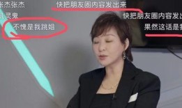 李静爆料张杰完整视频,揭秘背后惊人真相