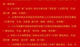东莞爆料新闻哪个好,聚焦热点事件，揭秘幕后真相