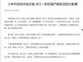 怎么向新浪爆料新闻报道,如何高效向平台提供新闻报道线索