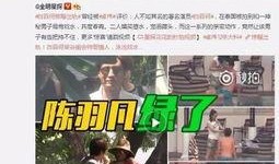 红泥湾最新爆料视频在线观看