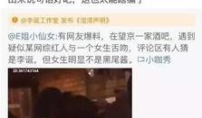 吃瓜网红出轨被爆料,网红出轨风波引爆网络热议