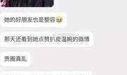 网红最新爆料是真的吗,真相还是炒作？
