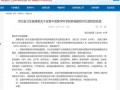 中冶吉信爆料最新消息新闻,揭秘重大新闻动态