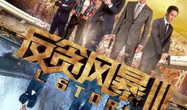 风暴在线观看,揭秘惊心动魄的极限挑战