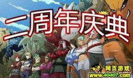 火影大爆料游戏大全最新,揭秘游戏大全中的隐藏秘境与神秘角色