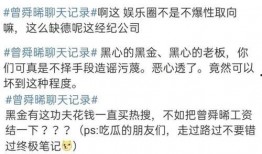 曾舜晞爆料最新视频播放,揭秘幕后的精彩瞬间