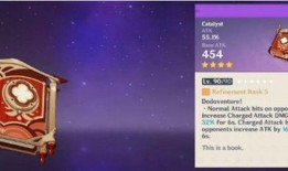 原神最新爆料多少钱抽四星,仅需XX元，轻松解锁四星角色！