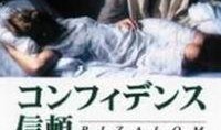 信任 在线观看,探索虚拟世界的真实连接