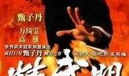精舞门电视剧在线观看,青春热血，舞动青春梦想