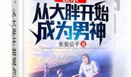 娱乐吃瓜外交小说推荐