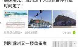 滁州同城爆料最新消息新闻,同城热点事件追踪！