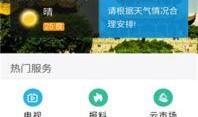 远安最新爆料新闻视频,揭秘视频背后的惊人真相