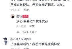 痞幼视频爆料假抑郁,假抑郁背后的真相与反思