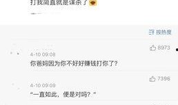 广元家长爆料事件最新情况,真相逐步浮出水面，家长权益引发社会关注