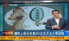 特大冤案爆料视频播放,视频曝光背后的真相与反思