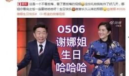 杨迪内部爆料微博视频,揭秘娱乐圈幕后真相