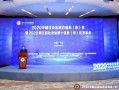 杭州商学院爆料案件最新