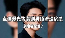 娱乐大爆料搞笑男星是谁,揭秘搞笑男星背后的搞笑传奇