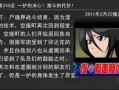 死神310集在线观看,揭秘剧情高潮，在线观看精彩瞬间