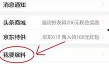泰安新闻 头条爆料,独家爆料，揭秘背后真相！