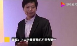 雷军早期爆料视频播放,揭秘小米手机研发历程与创新之路