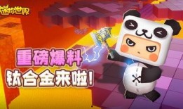 迷你世界今日爆料大全集,揭秘新版本亮点与趣味玩法