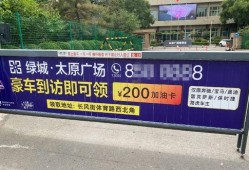 太原绿城广场最新爆料