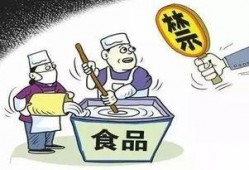 劣质食品爆料案例视频讲解