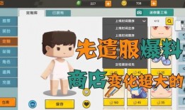 迷你世界今日爆料大全集,揭秘新版本亮点与趣味玩法