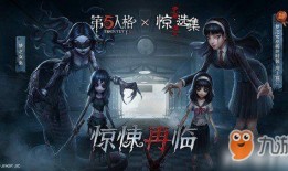 第五人格官网最新爆料,惊悚求生新篇章，官方爆料揭秘神秘角色与惊悚剧情