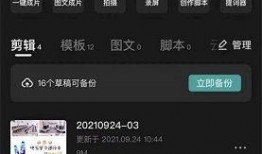 爆料新闻剪辑怎么做视频,视频剪辑制作全攻略