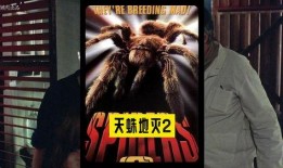 天蛛地灭2在线观看,在线观看，揭秘神秘世界新篇章