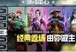 使命最新返场爆料,最新返场爆料揭秘，经典重现引玩家狂欢